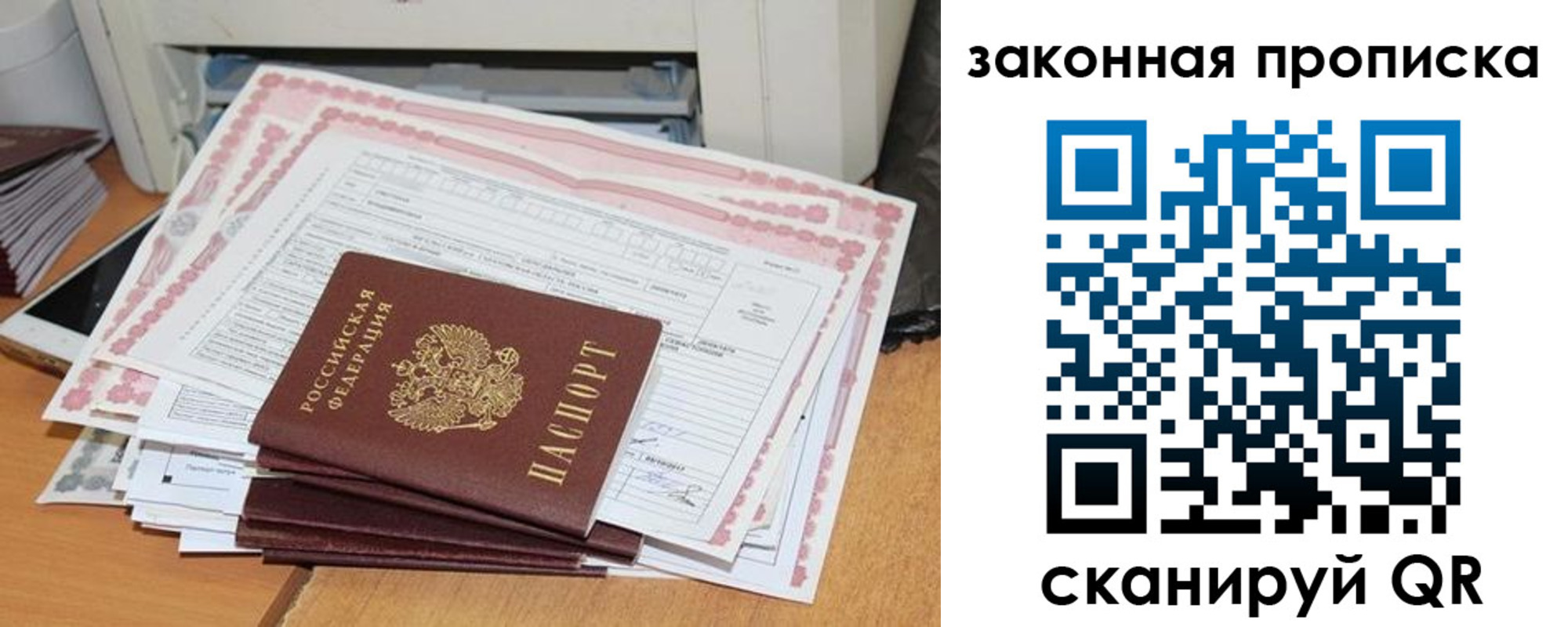 временная регистрация законно в Кинешме