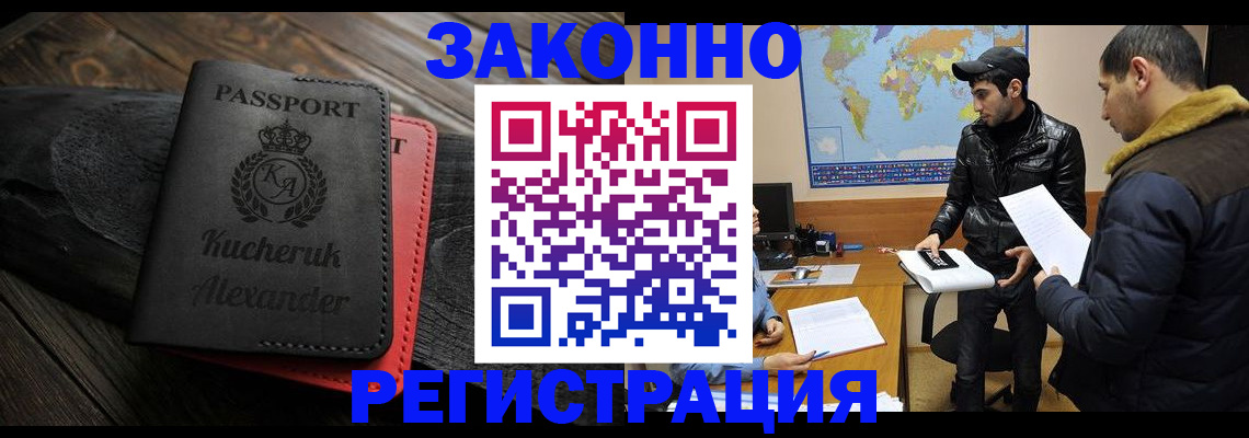 прописка ребенка в Кинешме