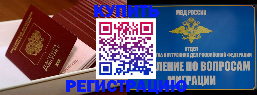 временная регистрация в Кинешме