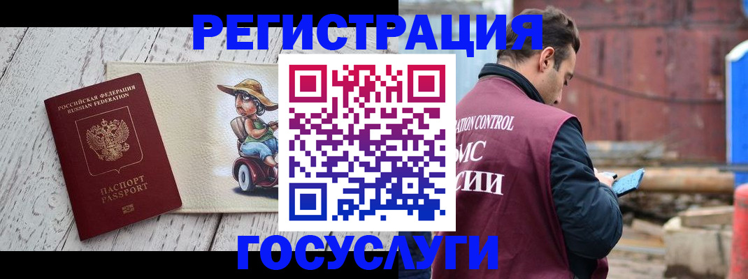 временная регистрация надежно в Кинешме