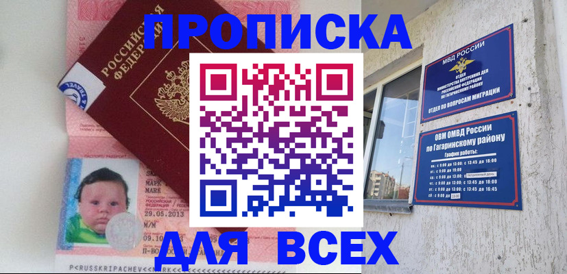временная регистрация недорого в Кинешме