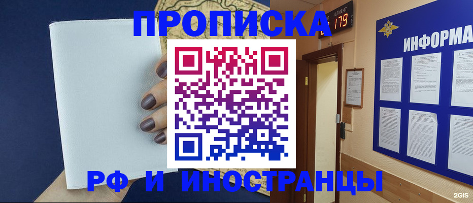 временная регистрация законно в Кинешме