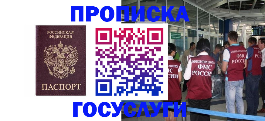временная регистрация собственник в Кинешме