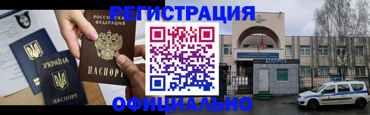 временная регистрация адрес в Кинешме